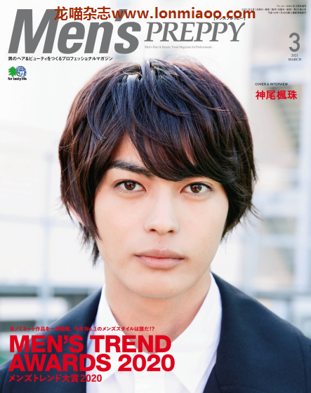[日本版]Mens preppy 男士时尚发型设计 PDF电子杂志 2021年3月刊